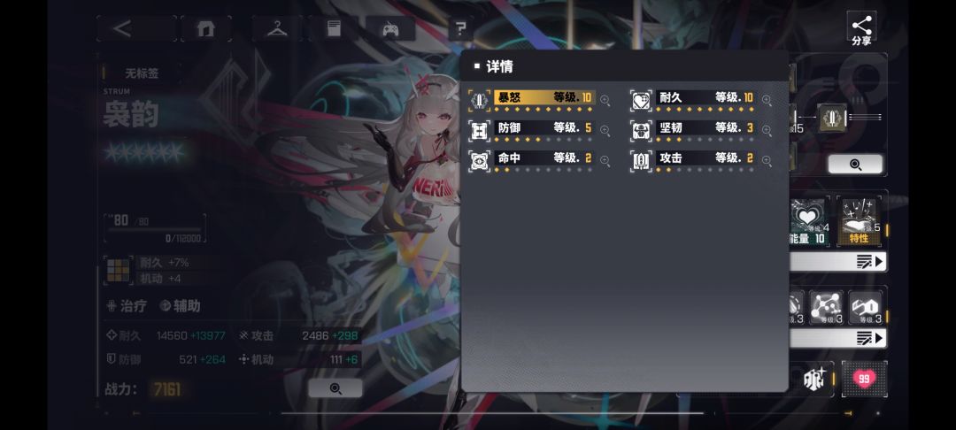也是去实时匹配PVP狠狠的挨了一顿揍 10