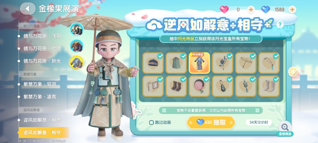 嬛嬛指示：不要跟大数据玩心眼💅🏻 2