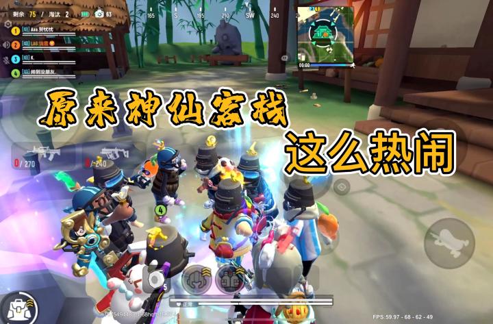 香肠派对:原来神仙客栈的温泉还有这种效果,小伙伴们赶紧去尝试截图