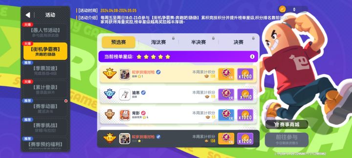 我没记错的话,这个第二名是不是个视频播主?截图