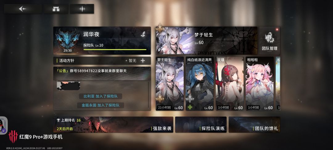 润华夜招人 1