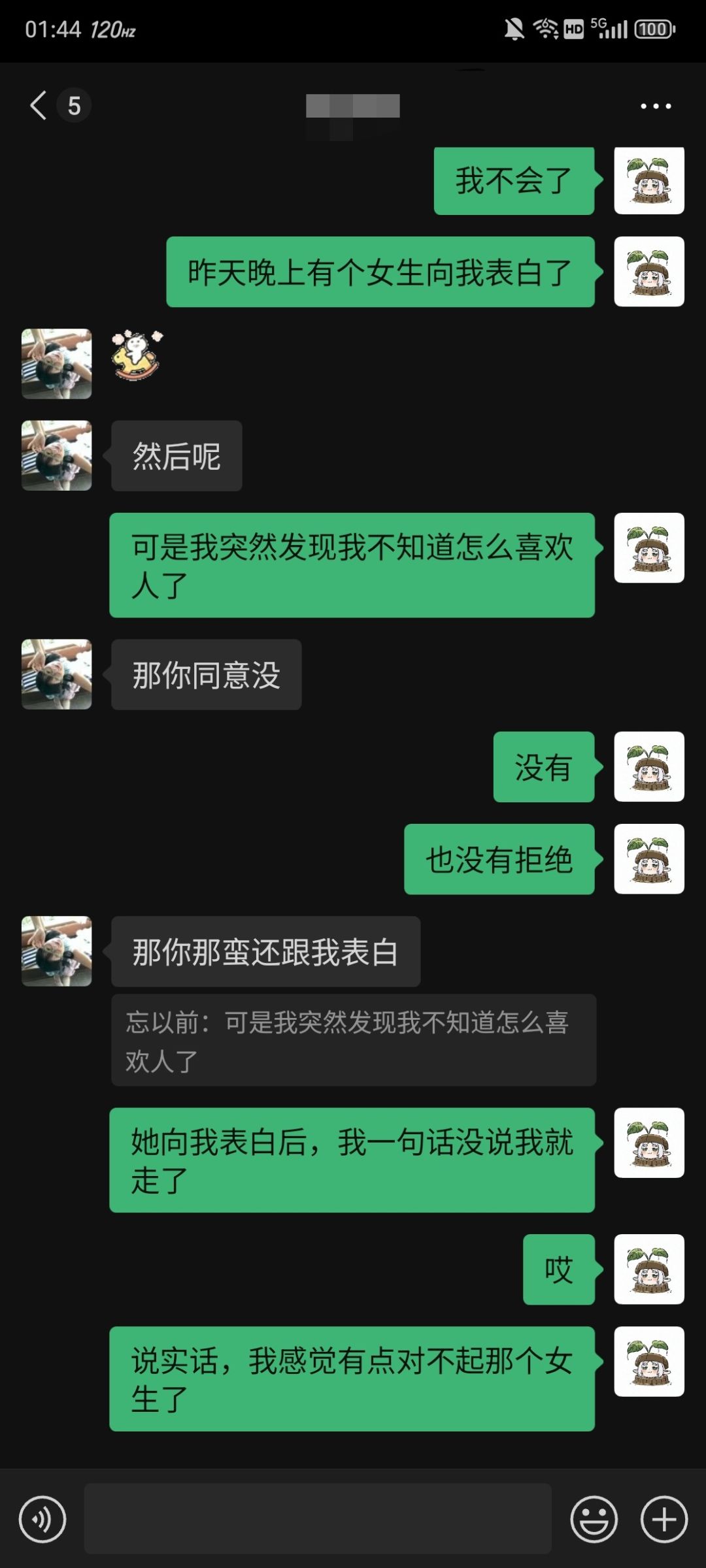 我忘不掉的誓言 2
