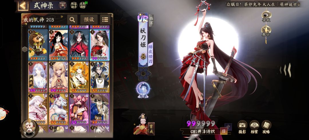 卡池里面抽出来个UR该怎么用？ 2