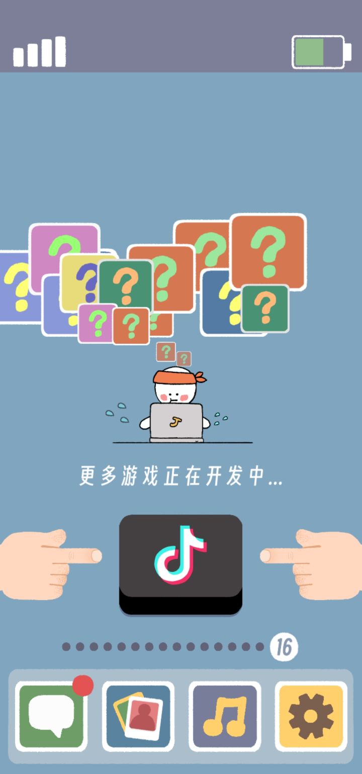 再玩亿次截图