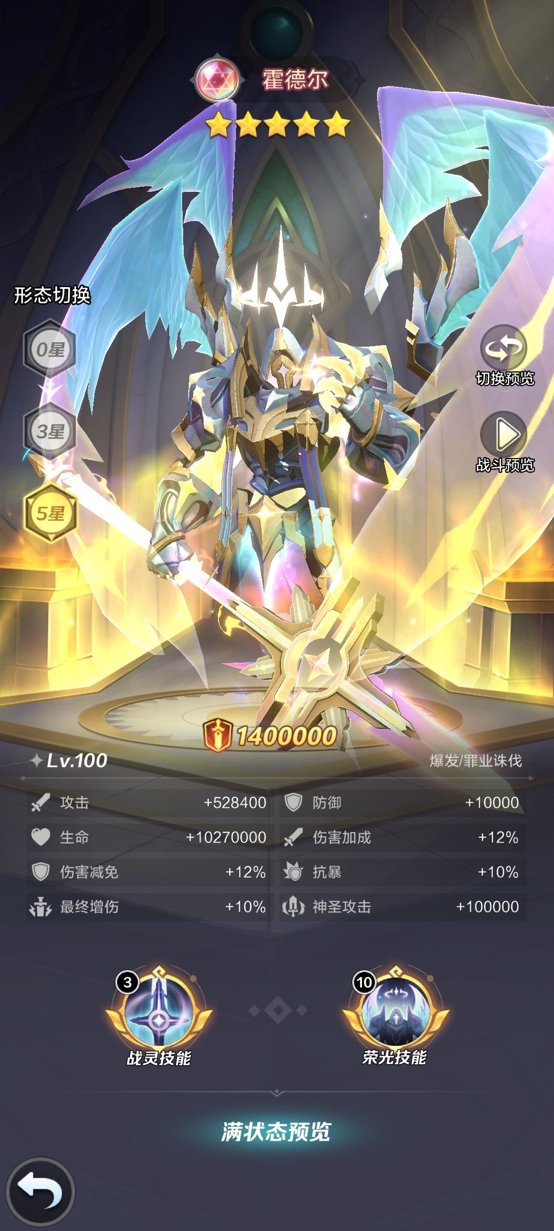 少司命破无敌一波流 3