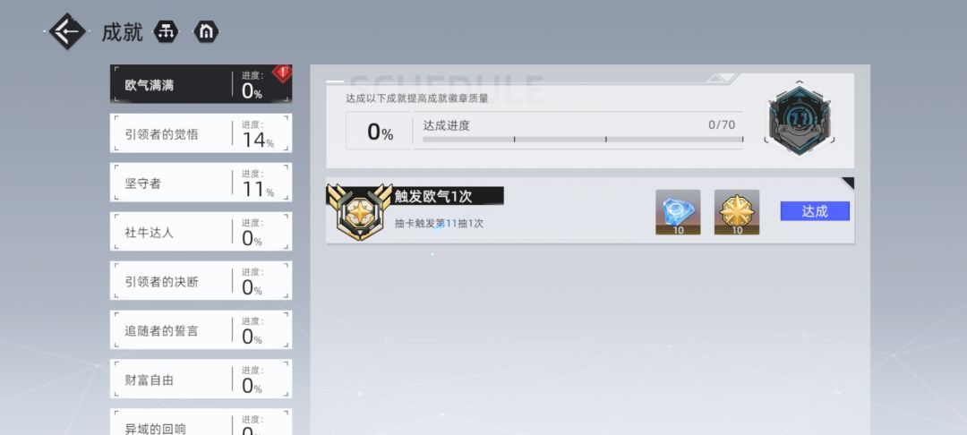 10连抽还能出第11个SSR。。。 1
