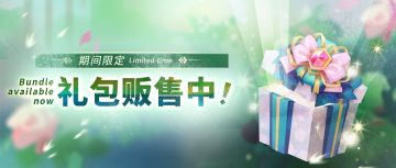 ⦿ 期间限定礼包【初日礼盒】
⏰上架时间(GMT+8)：2024.12.25 12:00~2025.1.8 12:00
开启后可获得：储值透晶石x600、赠与透晶石x500、起源魂石x25、速读券x100、限定头像2025【谨贺新年】
※购买后将由信件领取，仅能购买 1 次