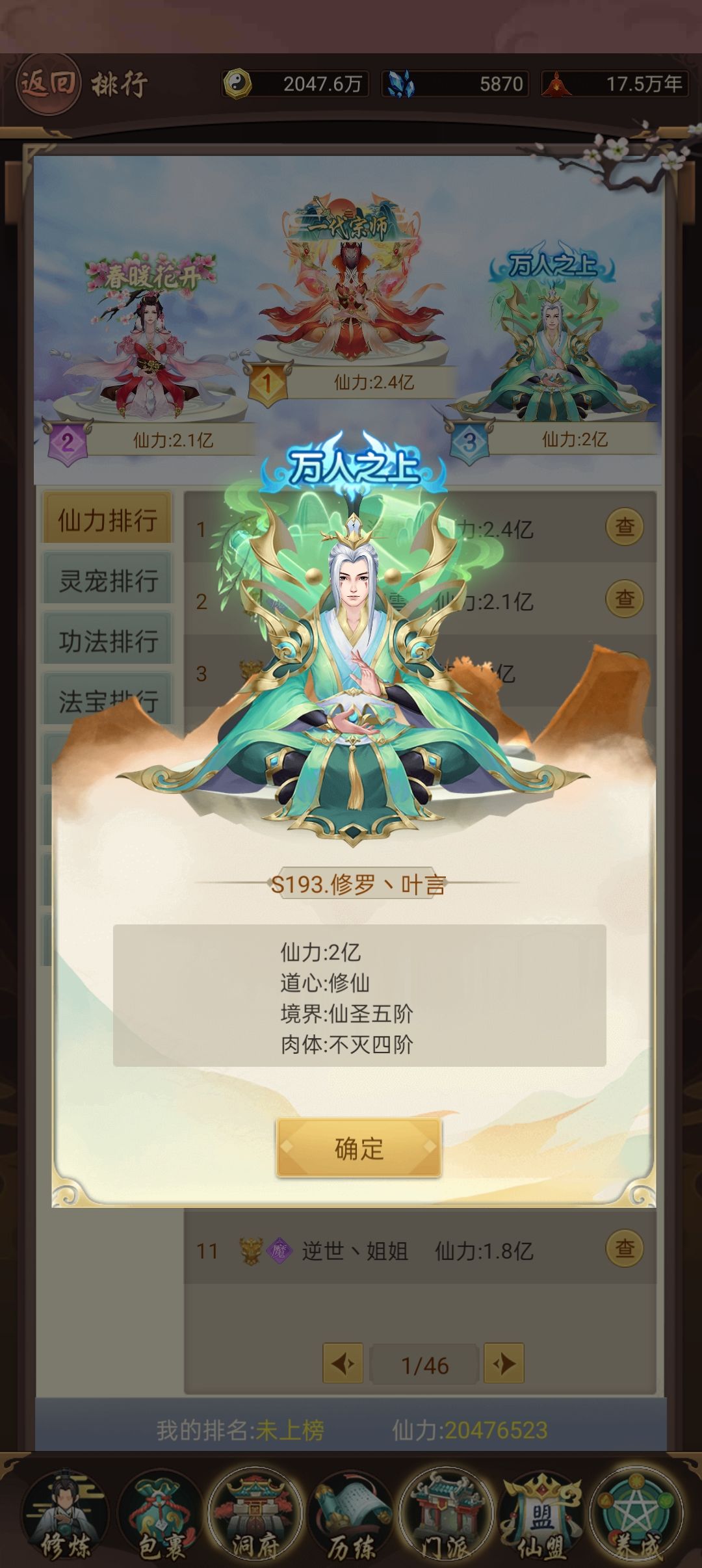 境界开放了 2