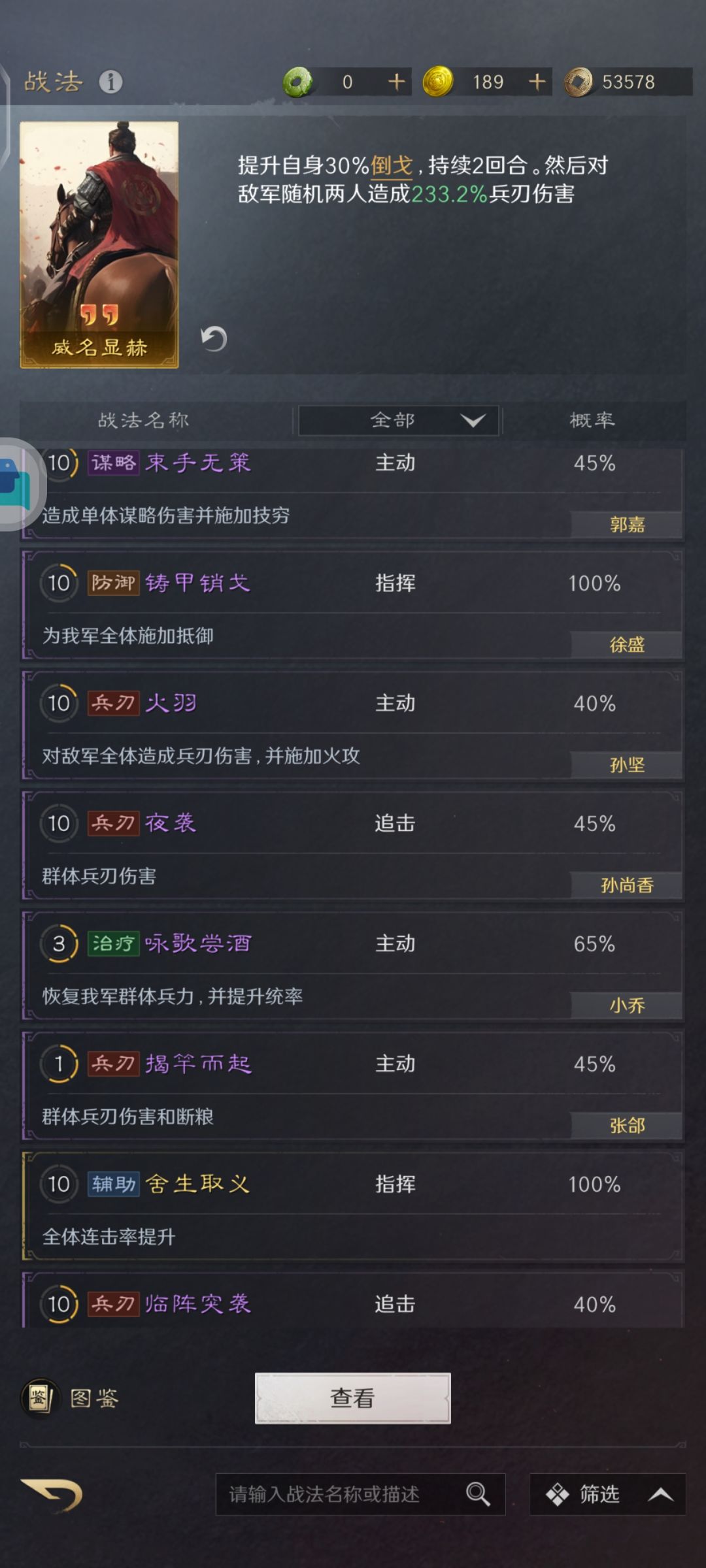 有没有大佬配下队 5