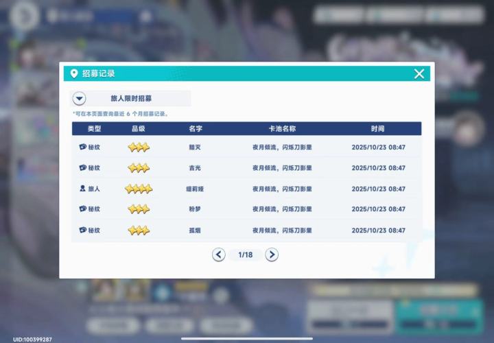 招笑概率截图