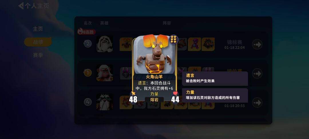 遗言飞刺流 2
