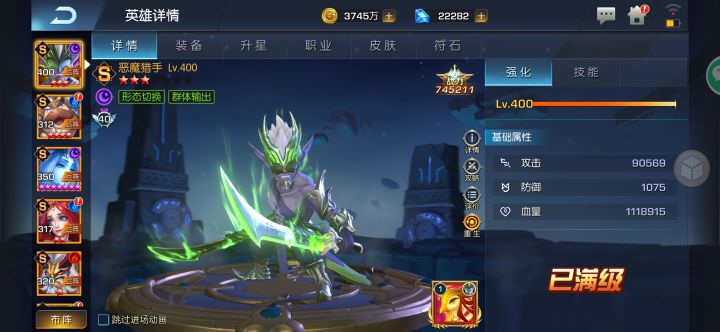圣光9服，晴天小猫，最高70w。。。截图