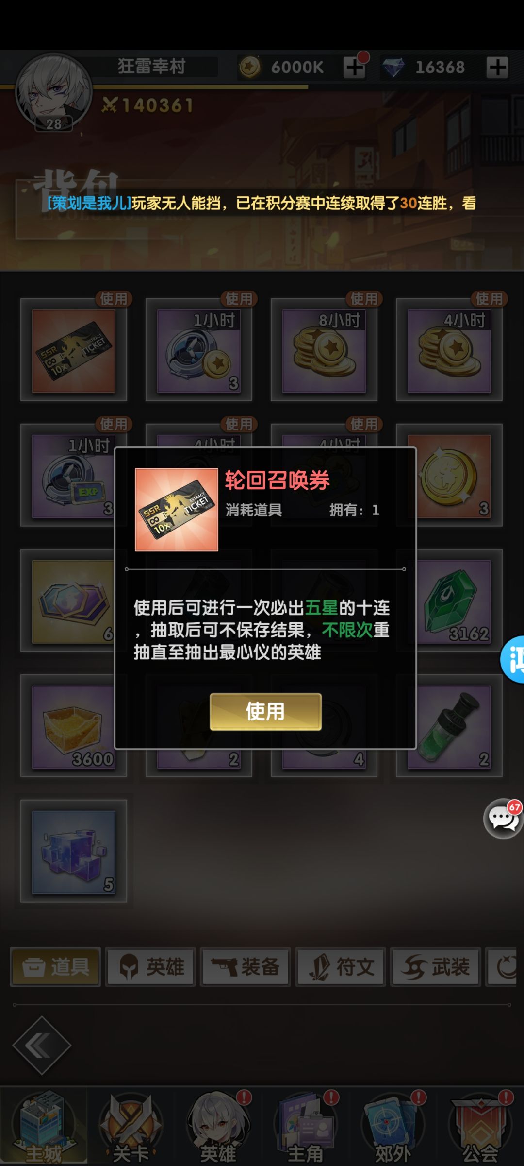 送的重复召唤卡? 1