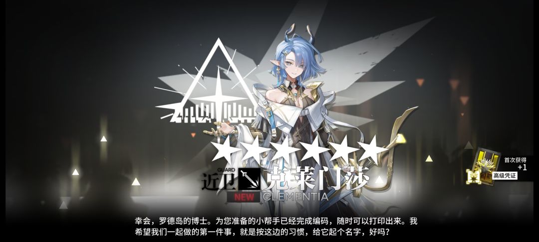 其实没打算抽的,就点了一发单抽 2