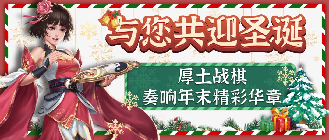 【官方活动】2022圣诞节天降缤纷豪礼!!截图