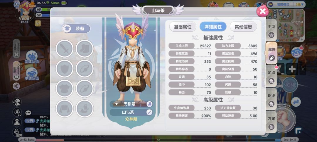 关于贤者魔力增压和魔击术的测试 2