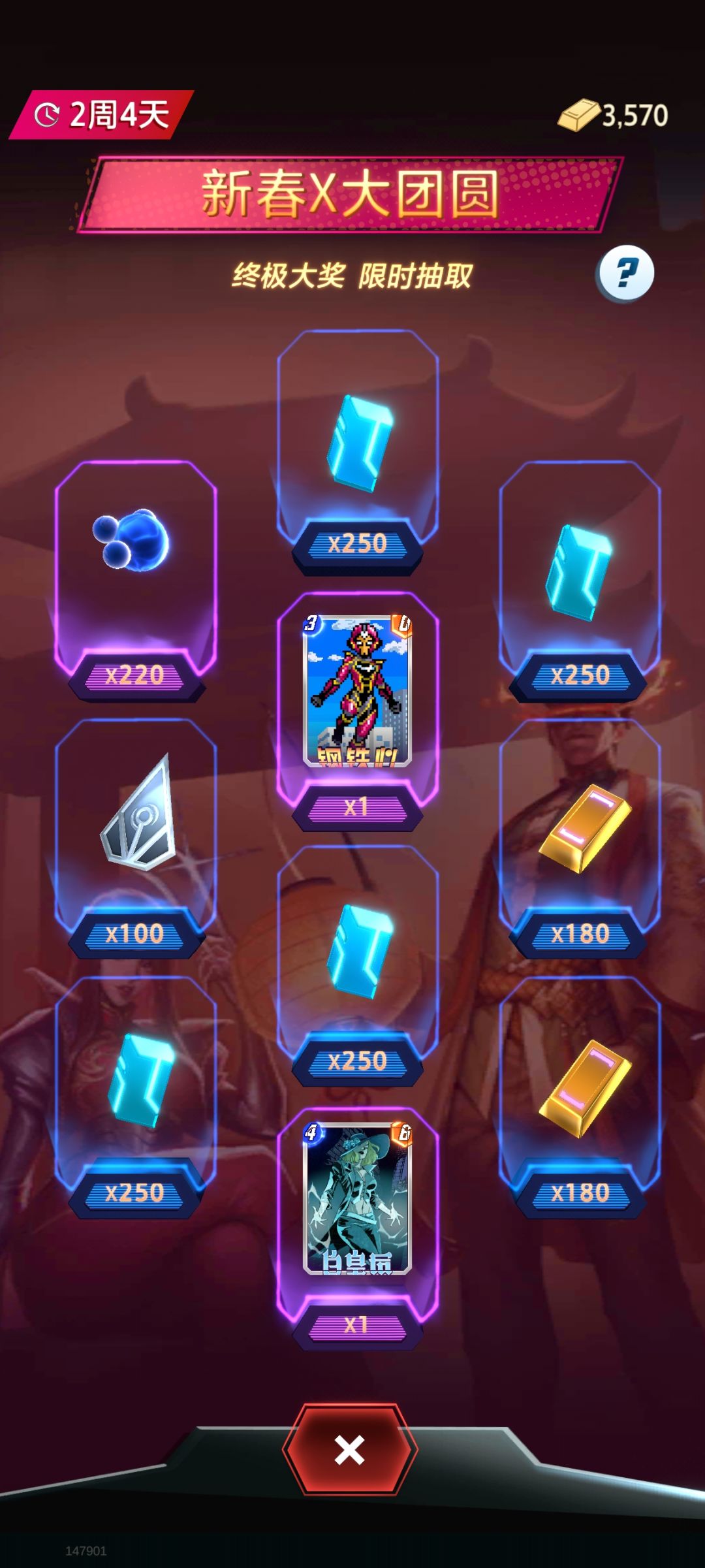 抽了3发,烂的一批哦 1