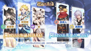 【先行服】6月19日卡池预告