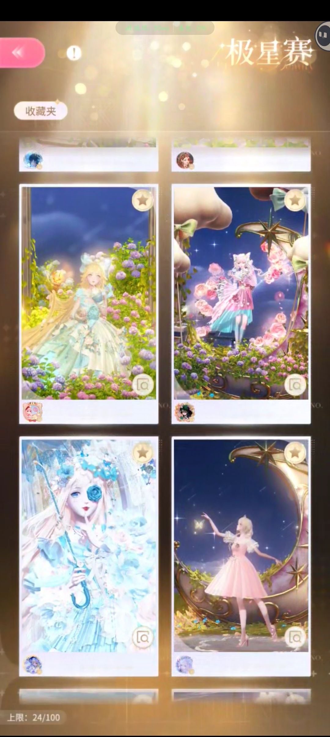我的，还有刷到的美美的参赛作品 3