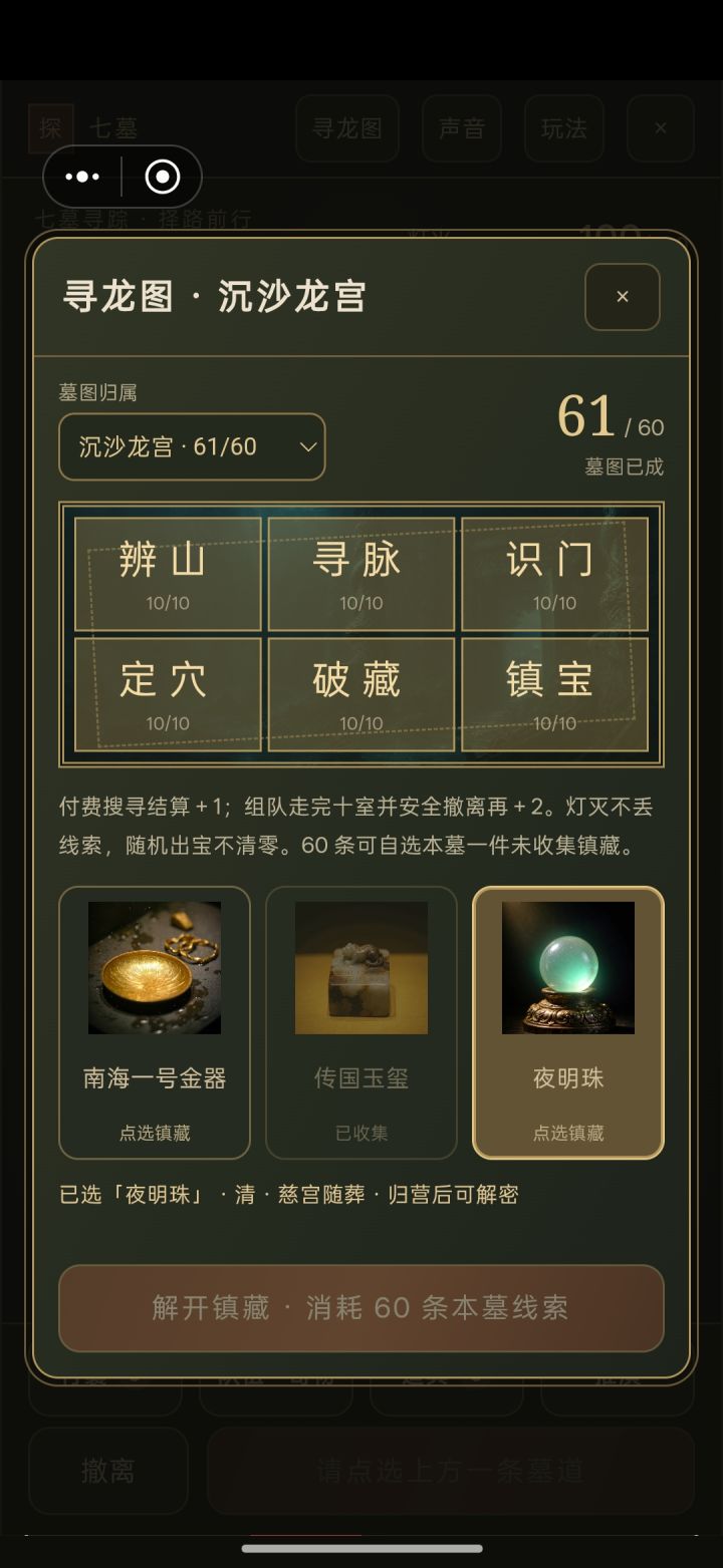 这个归营是啥意思,怎么解开啊截图