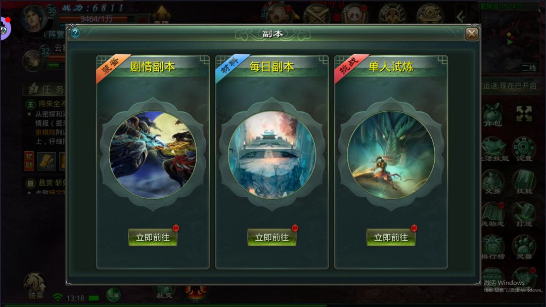 星辰变归来:副本大乱斗! 2