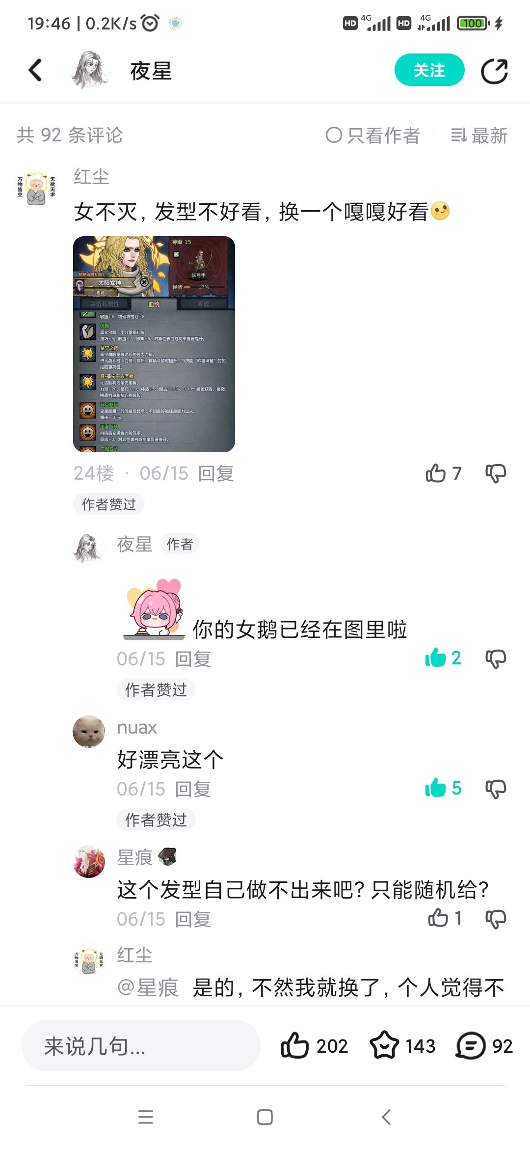 纪念 3