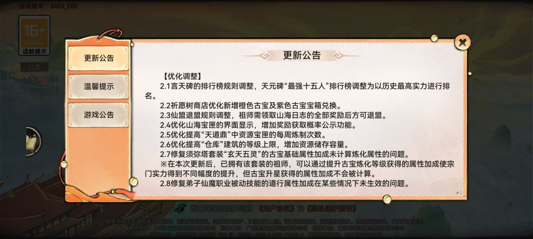 7.17 先遣更新一览——职业装备转换来袭! 3