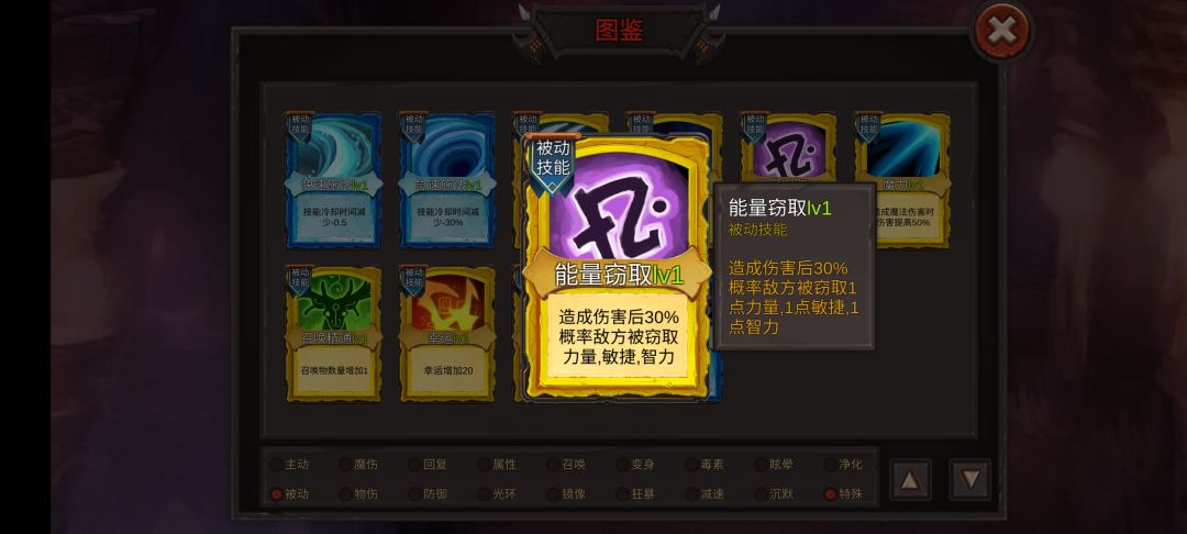关于天灾初源的无脑打法。
这游戏很简单，任何一个职业都可以无脑过。有这三张卡牌中任何一个就行。
        1能量窃取 初源的属性很高，很多技能打过去都破不了防。那么要破防首先就想到降属性。于是“能量窃取”这卡降属性并提升自己非常变态。可以把初源的三维降到0，而你有了初源的三维加成，简直就是无脑虐。
        2死亡光环 这卡由于是最大生命按比例减少。所以只要你抗的住，BOSS迟早会被耗死。技能栏可以多带几个死亡光环，哪怕一级都可以。
        3毒性攻击 毒由于是真实伤害，无视抗性，并能叠加，所以唯一要保证就是毒不能断。初源会召唤分身，需要配合装备，才能保证一直叠毒。装备需要带溅射，或多重攻击。并且角色的速度要够快，不然毒容易断。因此不建议穿重装，或者拥有加速的技能。
最后就是如何提高这三卡的出现频率。打开天赋，里面有屏蔽系列卡，由于这三卡都是被动，所以直接把主动技能屏蔽，然后防御和狂暴里技能比较多又都是废技能，所以也一起屏蔽。这样几乎每局都能碰到这三卡。
        最后，祝大家虐天灾愉快。截图