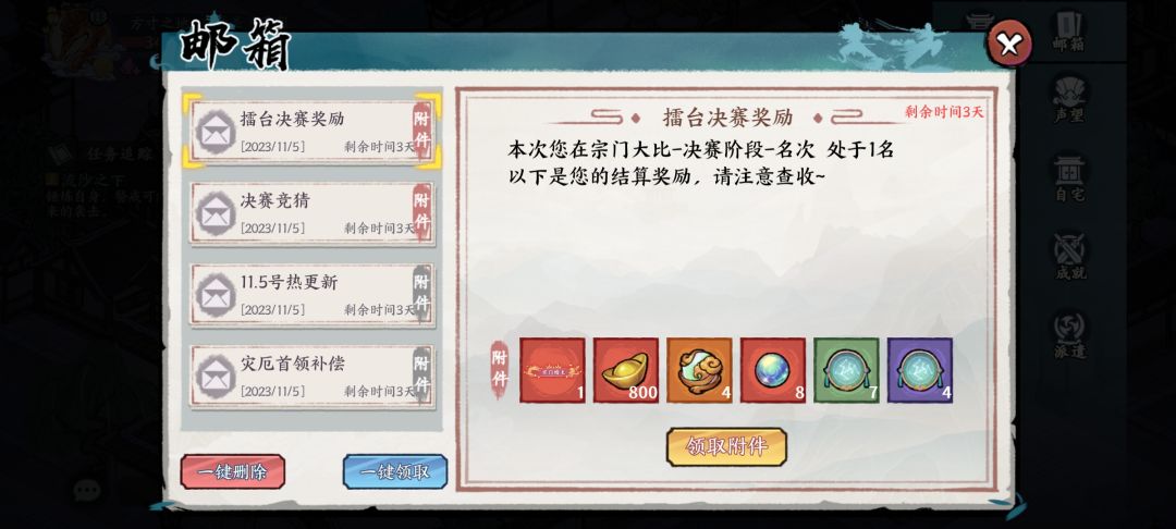 哼，都不支持我 2