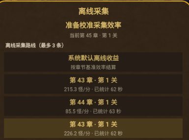 火法-火球前期攻略 5