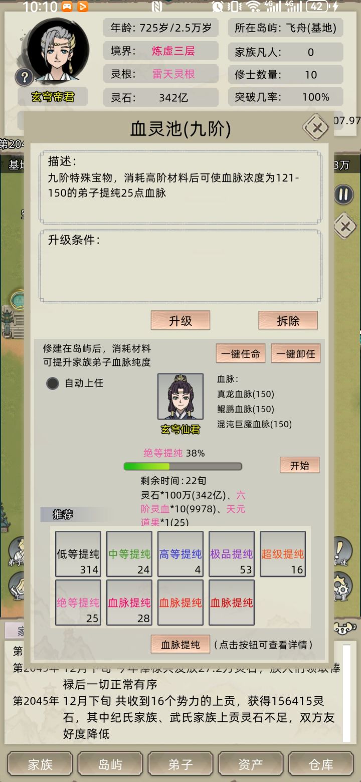 你改倍率你但是给我改好了呀。截图