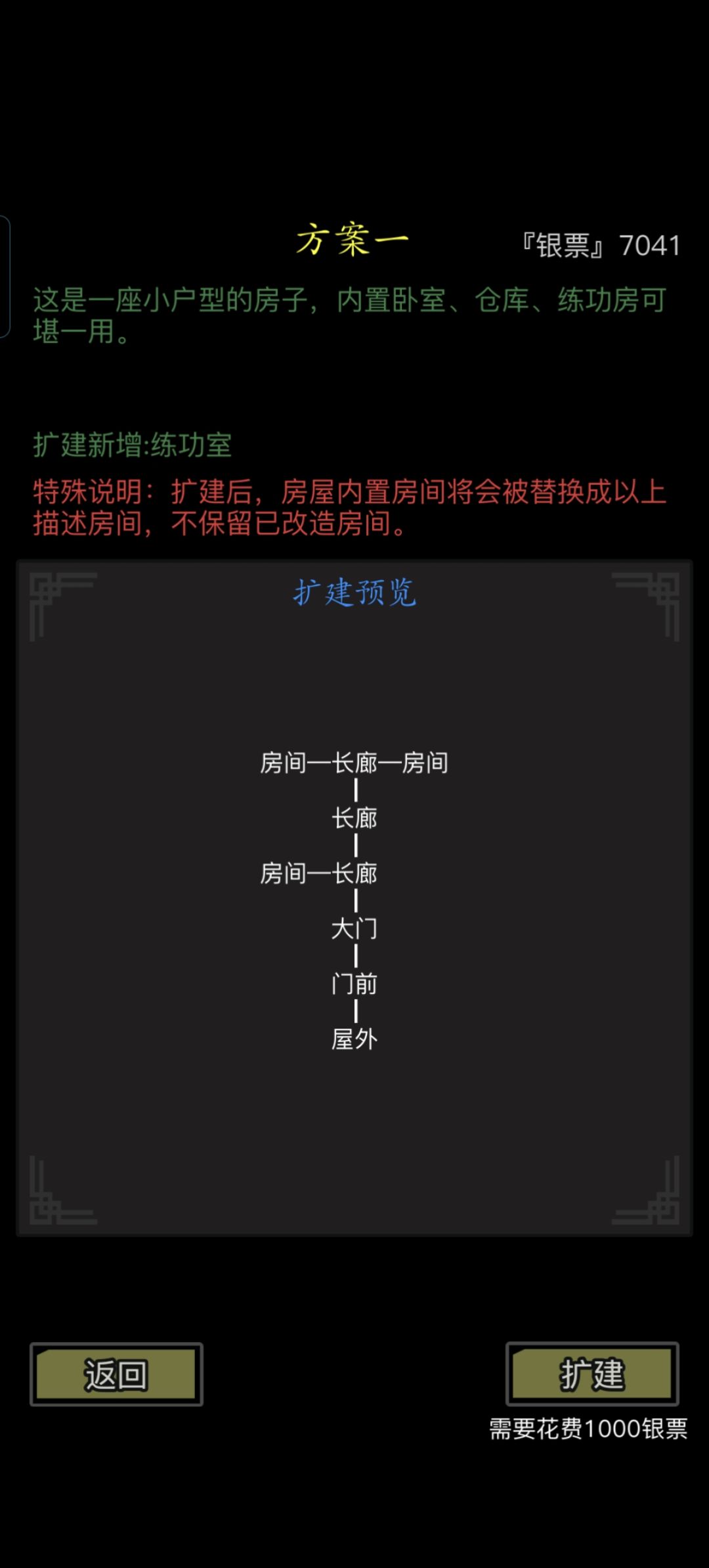 攒阳口途中偶遇门客拼尽全力能否战胜 2