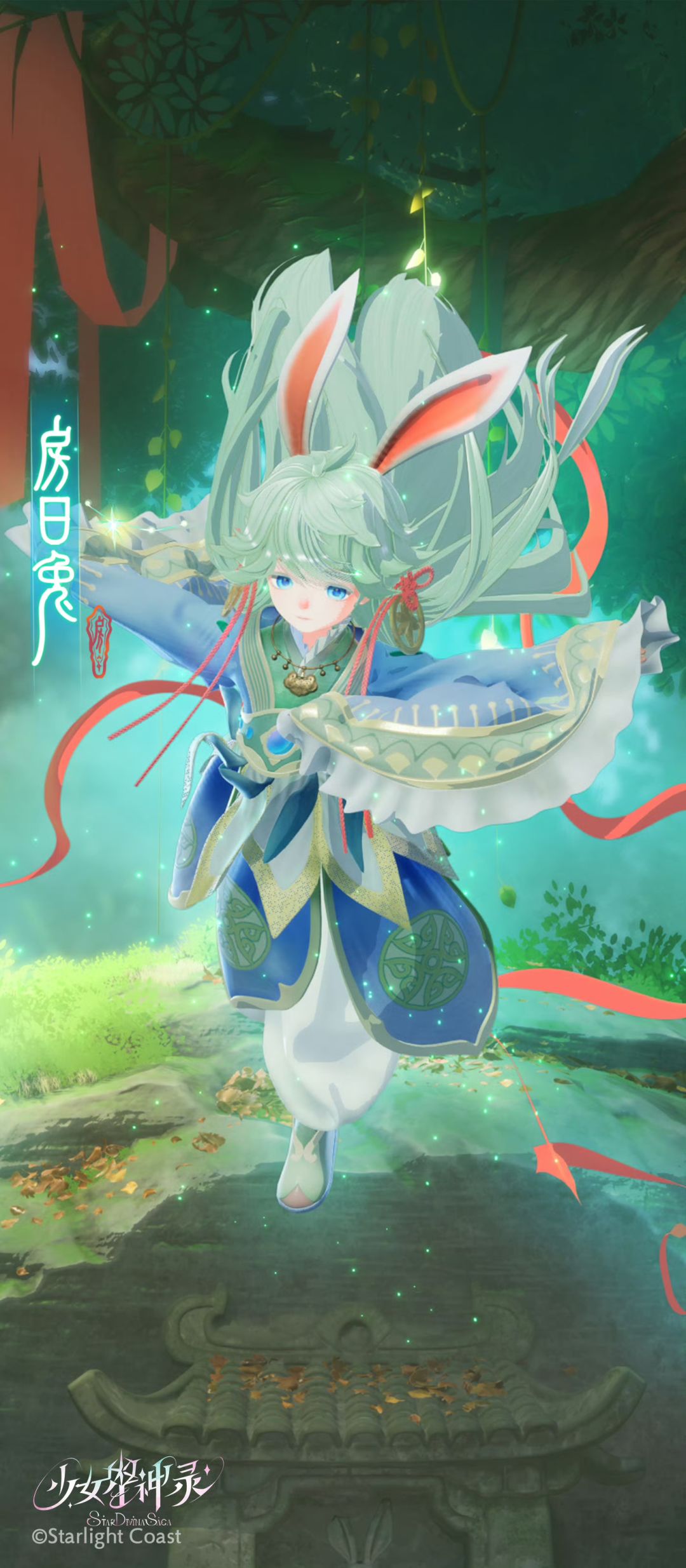 星宿神房日兔壁纸 | 能让我继续守护你吗? 4