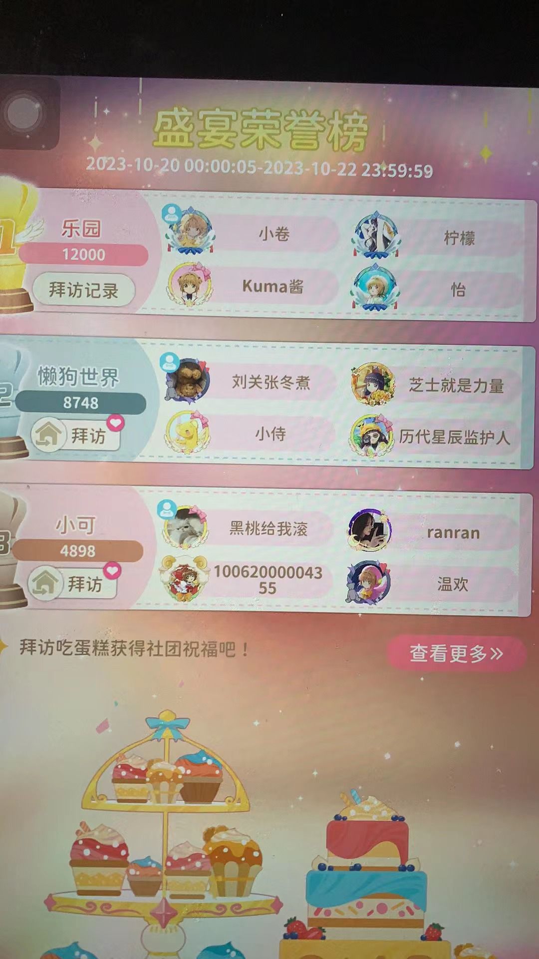 7.2社团“太累了不想打了” 3