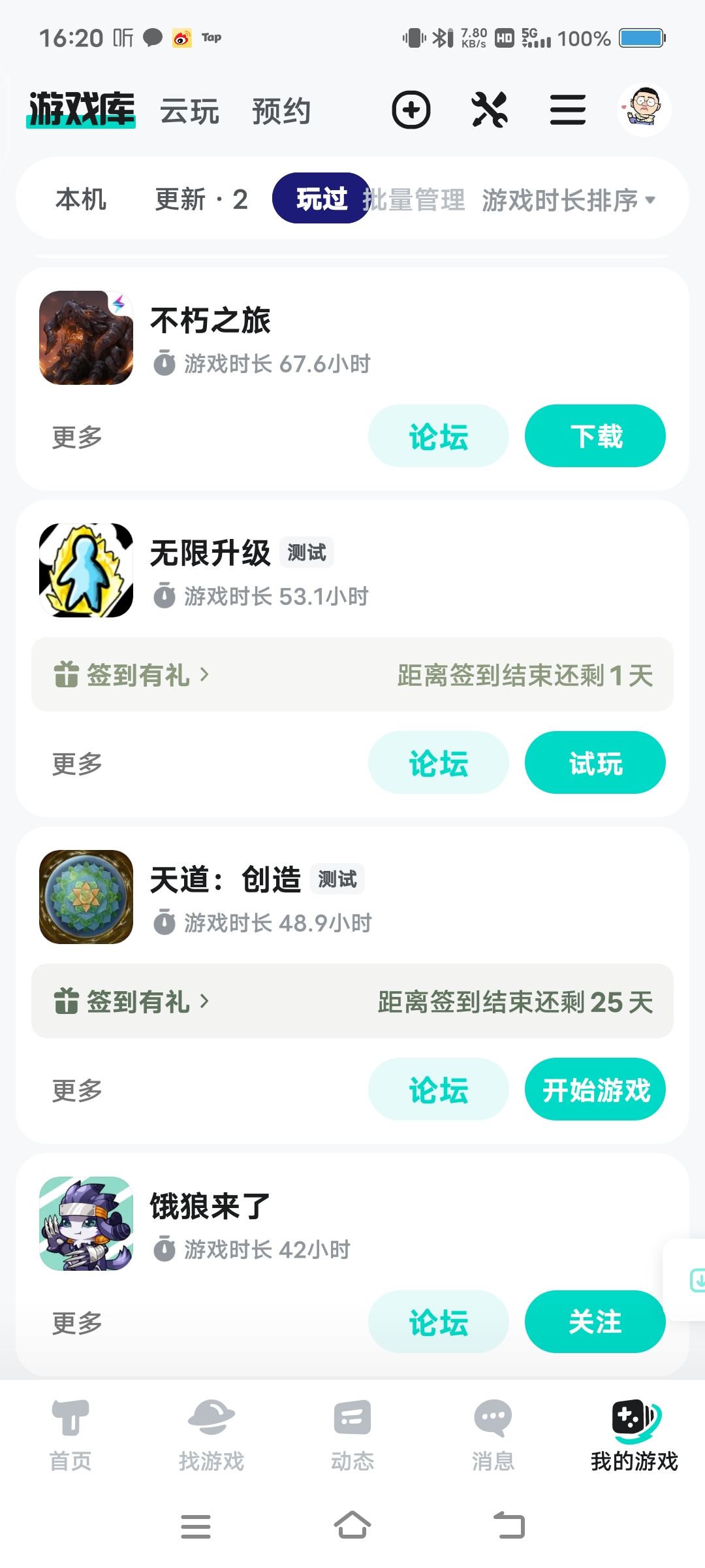 TapTap