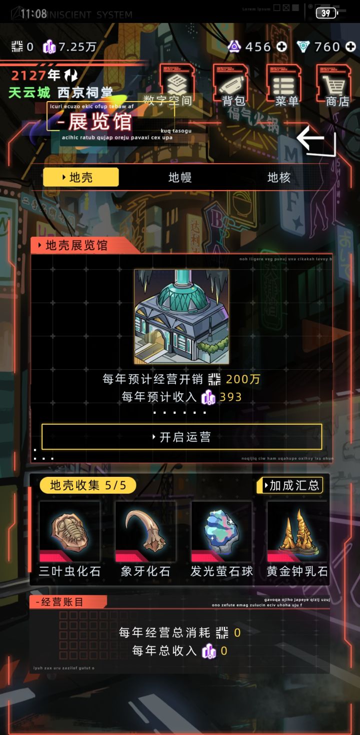 挖矿的品质满了,感觉收益不算很高截图