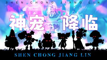 是勇士就过60关！挑战赛正式结束！获奖名单公开！