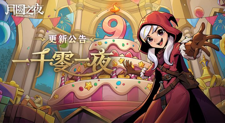 【261022】镜中对决更新公告⏰截图