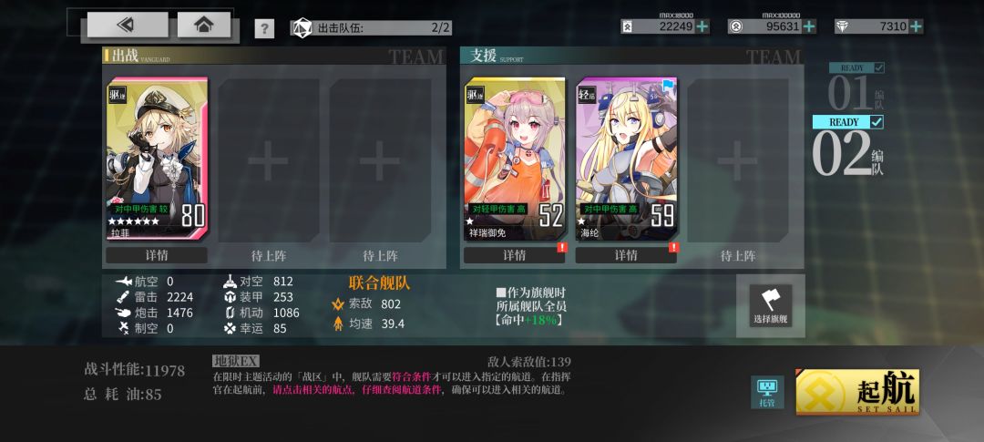 活动ex 525低耗且带老板的方案 2