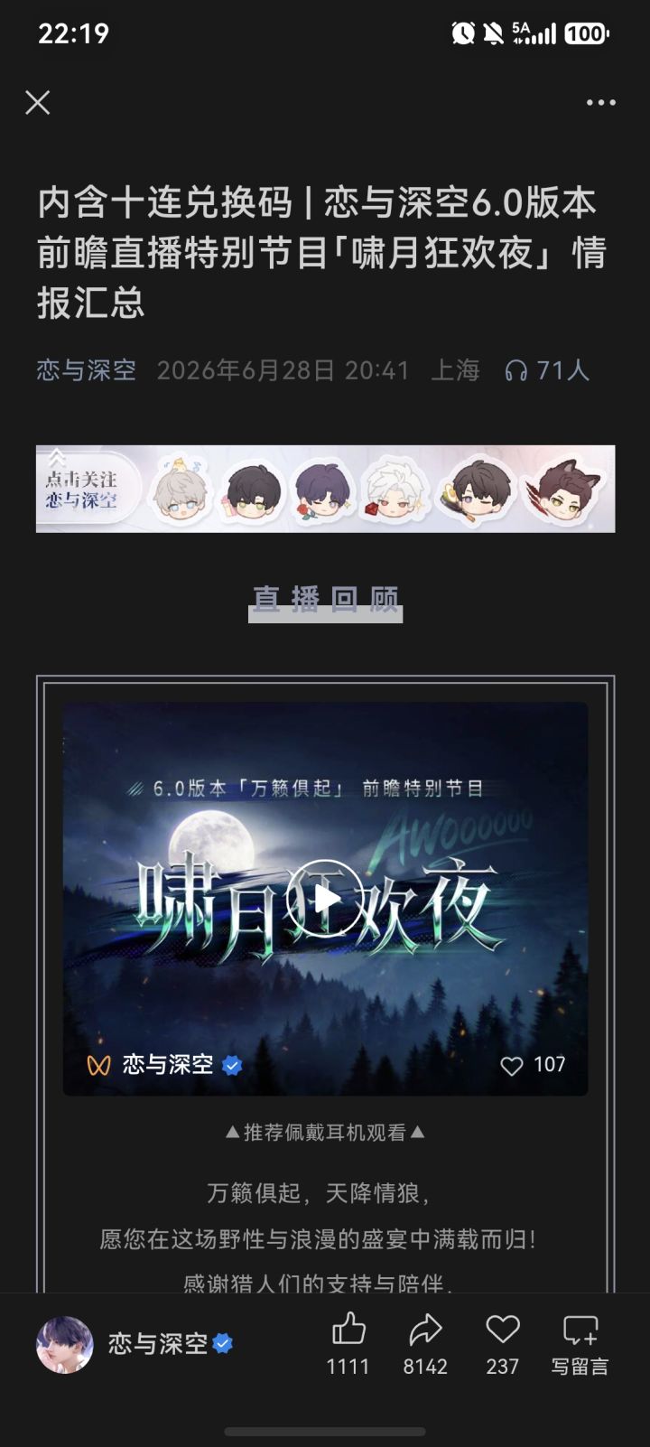 看到这玩意我很愤怒截图