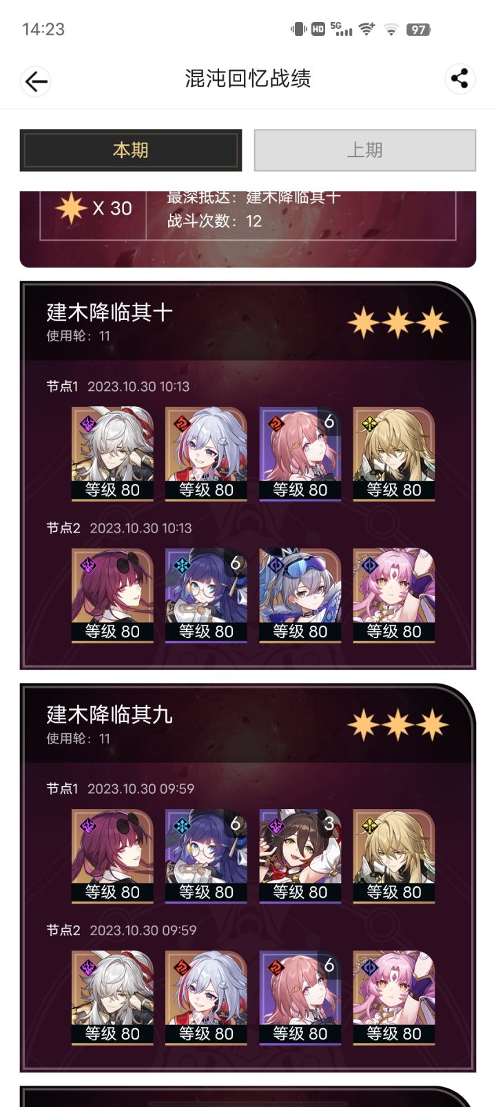 托帕截图