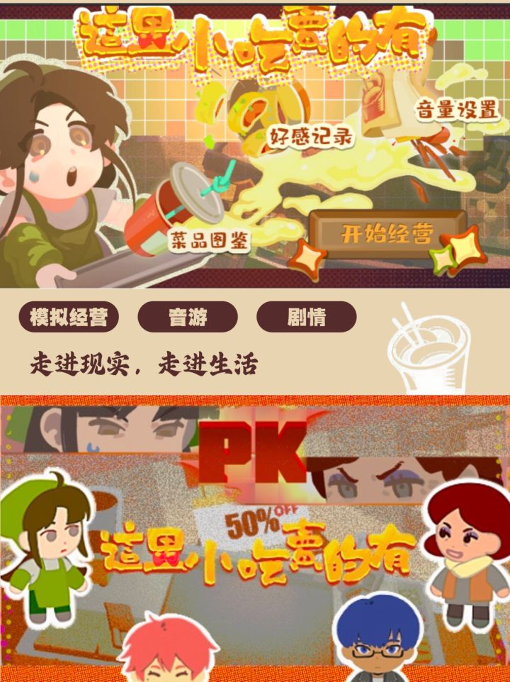 这个真的好好玩!!!截图