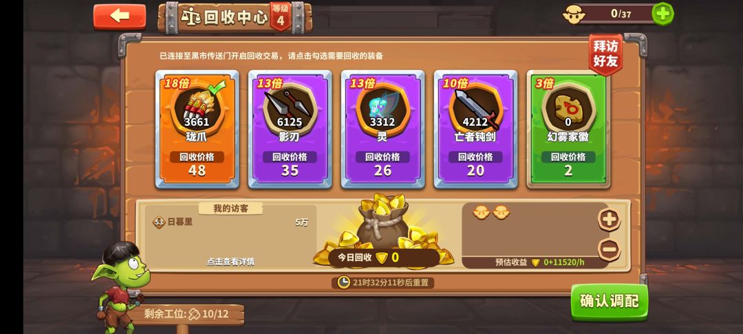 18倍,加好友 1
