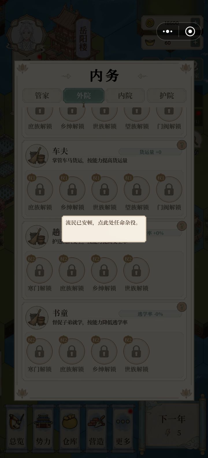 卡这儿了,何意味截图