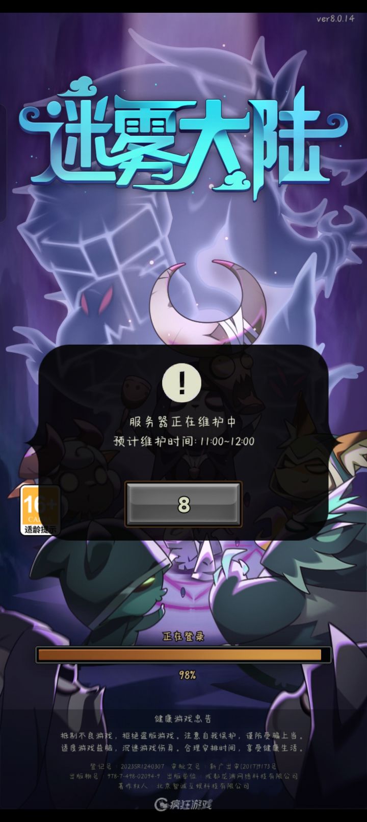运营团队：久等了家人们，我们回来加班了截图