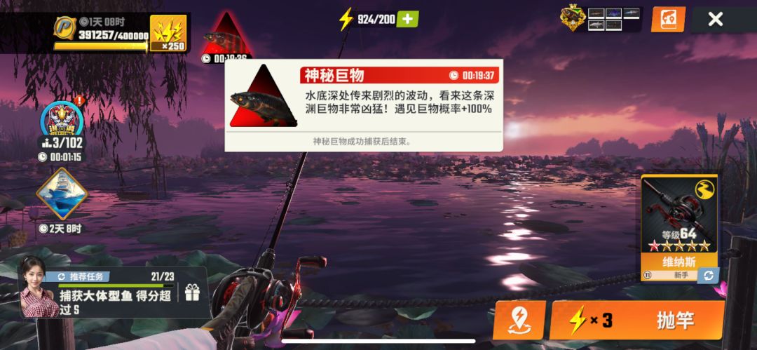 欢乐钓鱼大师避坑指南 3
