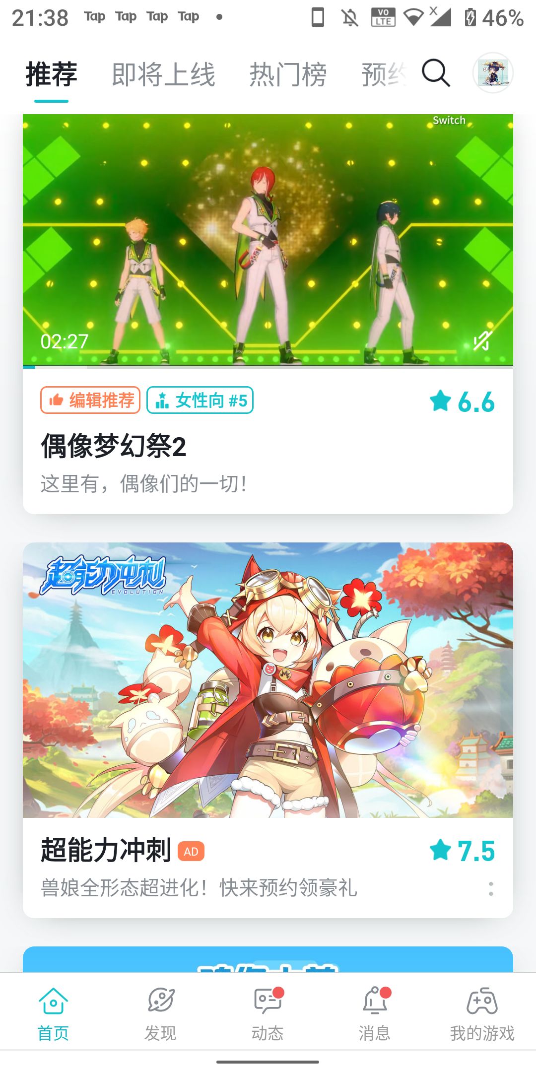 TapTap