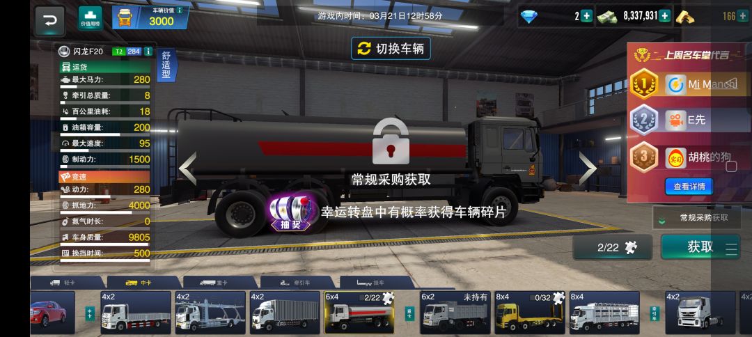 这碎片真的能抽到吗? 1