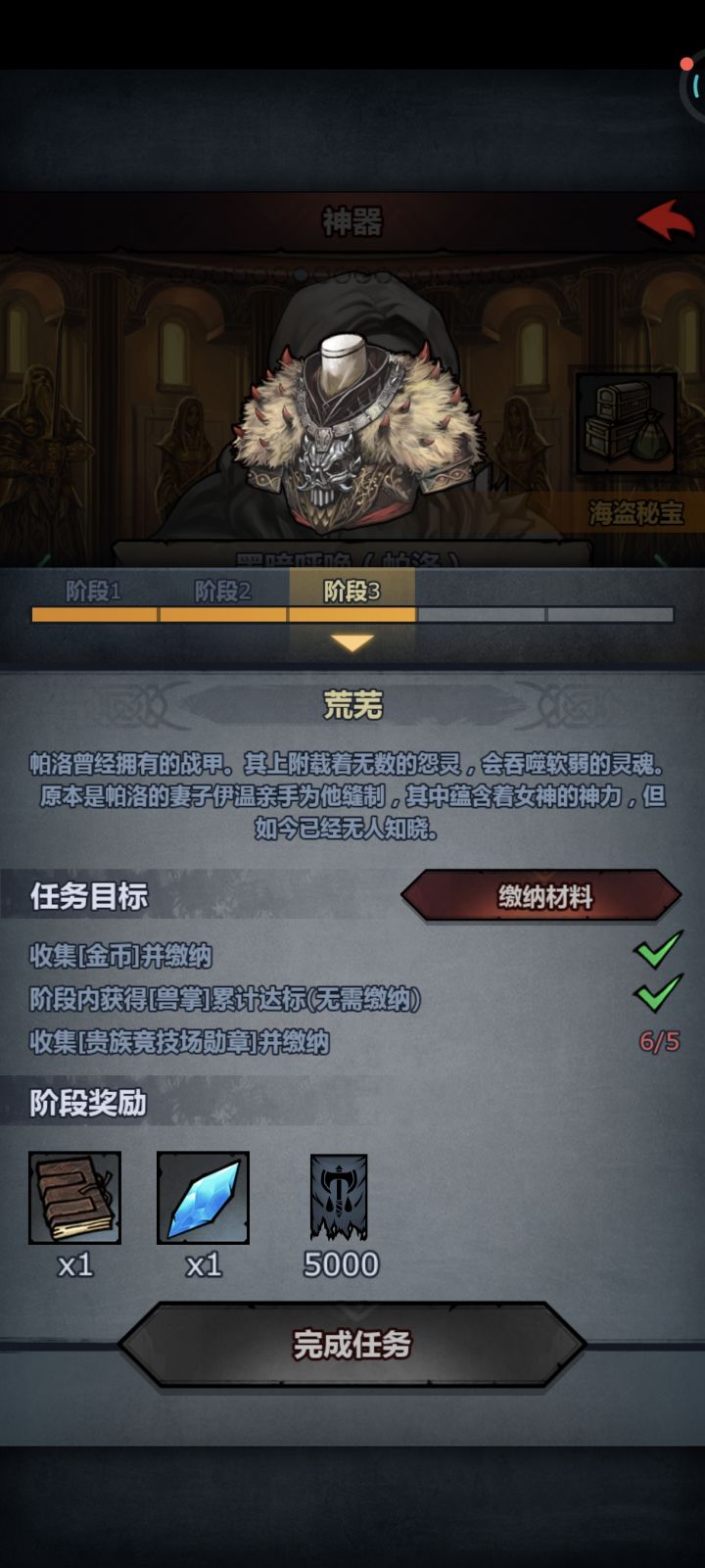 这个贵族竞技场存在的意义是什么啊😦截图