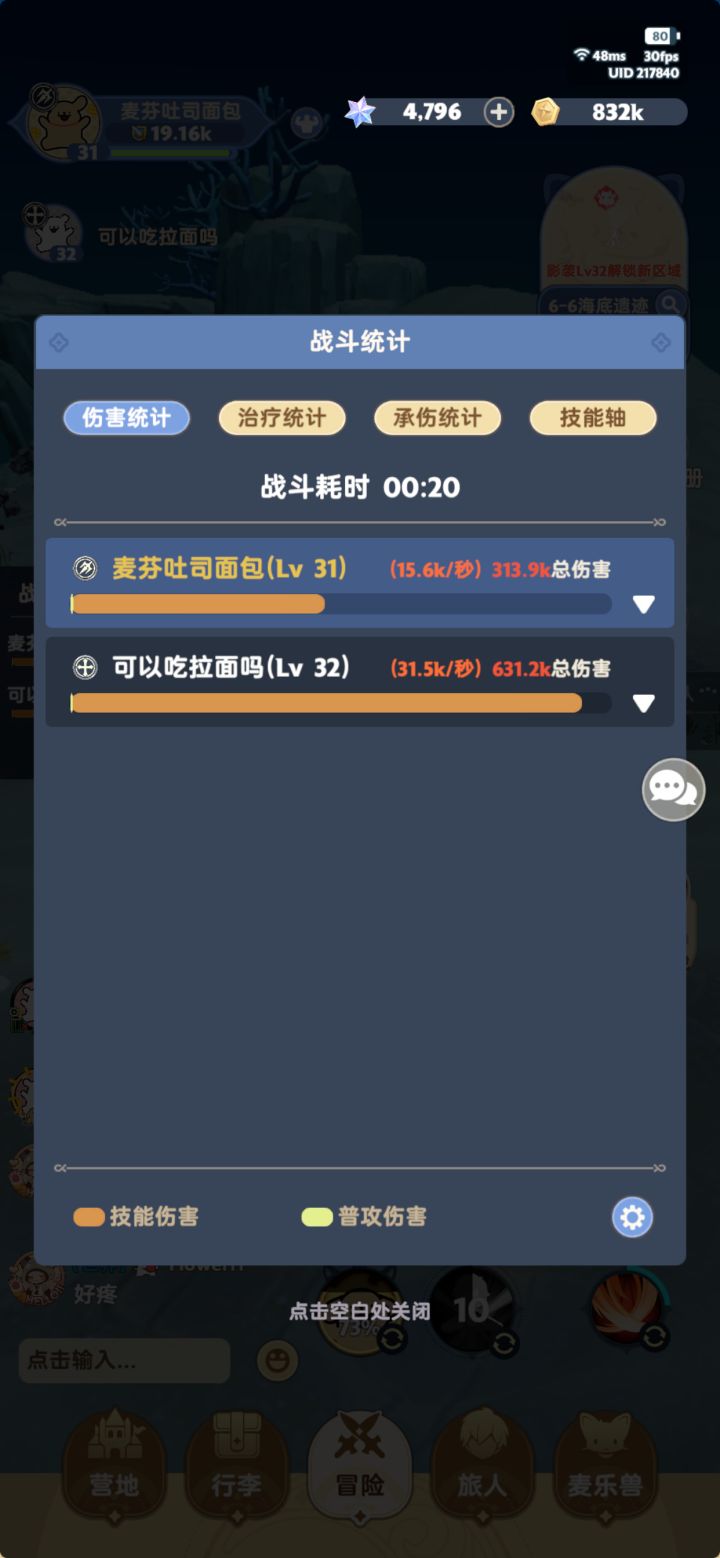 为啥我影袭伤害比奶妈群或单都低了一倍？
 #噗噜噜实验室 @游戏懂哥截图